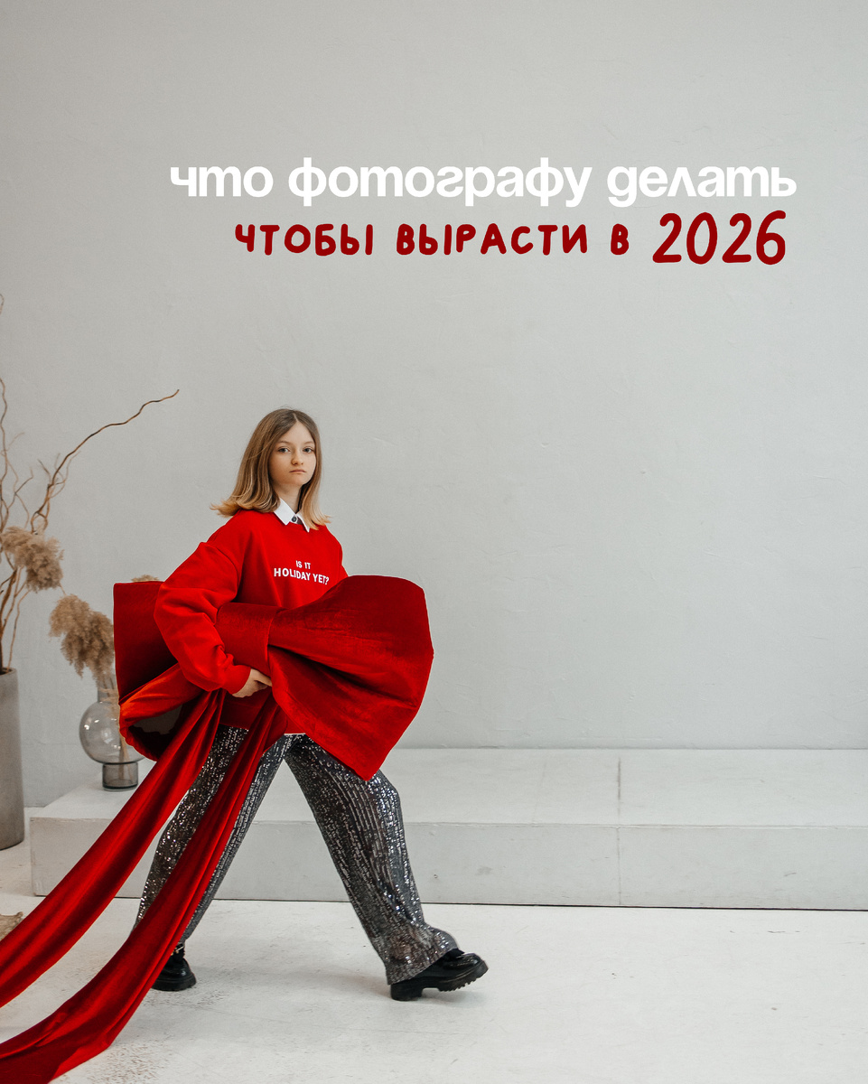 Хочу начать фотографировать, с чего начать?