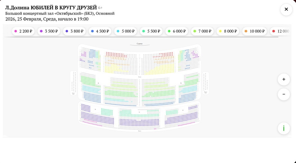  В феврале Долина споет в Питере. Цветным отмечены не проданные места на основной площадке продаж, серым - проданные. На 3 января