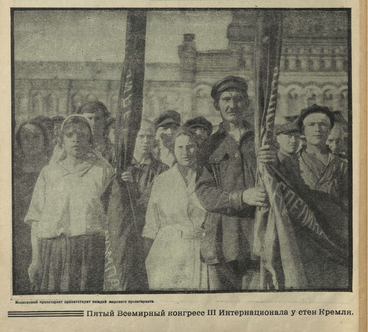 Московский пролетариат приветствует вожденй мирового пролетариата. "Экран", 1924 г., №1
