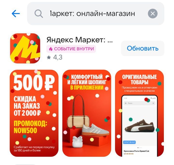 Яндекс Маркет, по моим наблюдениям, не гнусится поднимать цены уже в корзине, если заметит попытку применить промокод. Сразу на сумму промокода. Но он же приедлождит скидку 20% (500р с 2000р), если вы не виделись полгода.