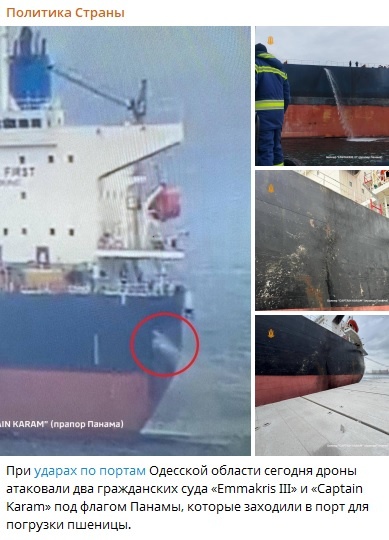    Фото: скриншот украинского Telegram-канала "Политика Страны"