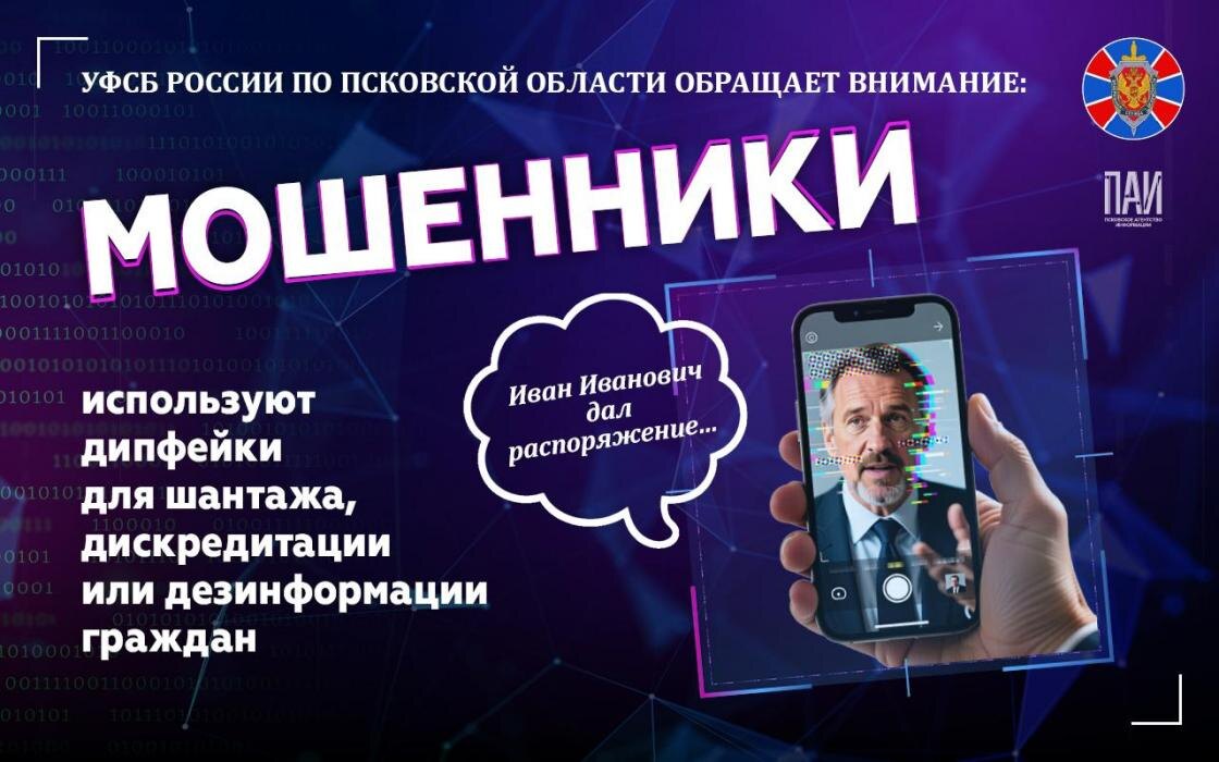 Дипфейков становится всё больше
Фото: ПАИ