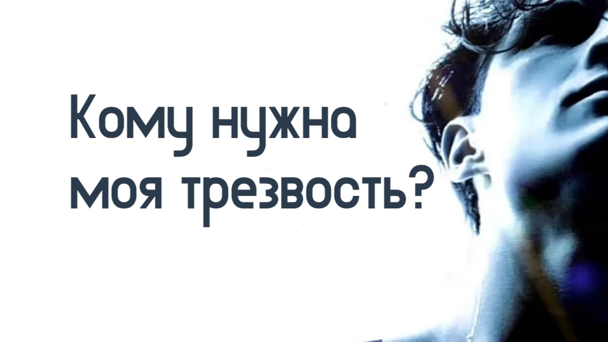 Спикерская на группе АА Осознание 03.12.2025