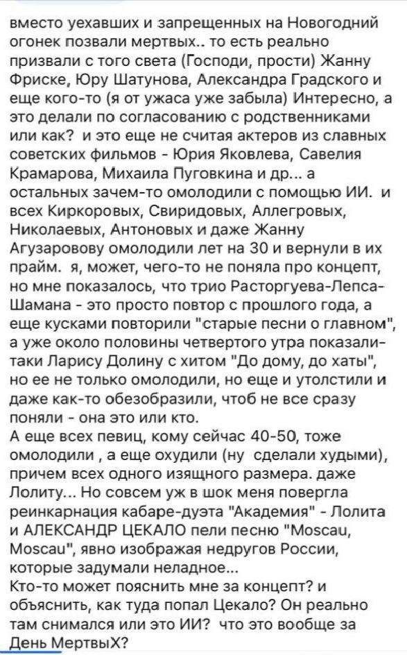    Скриншот/соцсети Лены Слатиной.