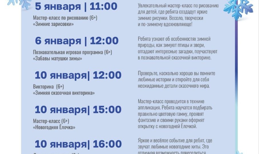 🎅 Новогодние каникулы у детей — отличное время, чтобы провести его интересно, весело и с пользой