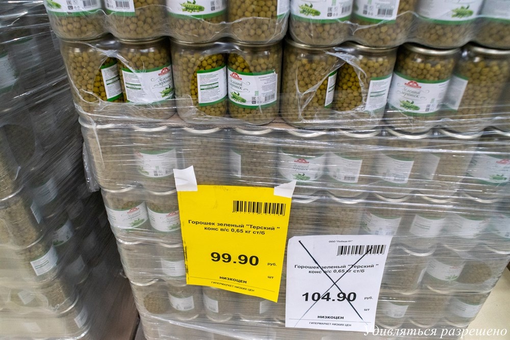 горошек в магазине