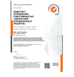 Сертификат НАССР