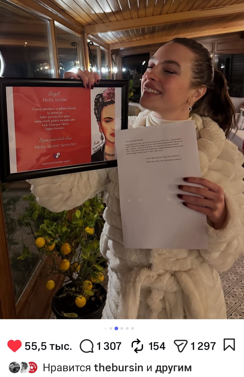 Мелис Сезен. Источник ИГ. Лайк Керема Бюрсина.