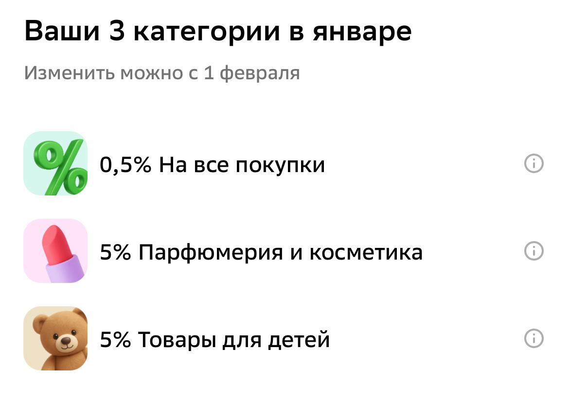 Скрин из приложения банка 