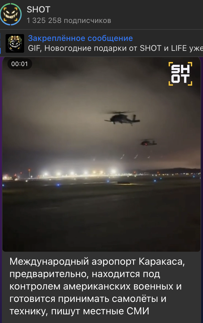    Скриншот: t.me/shot_shot/90879