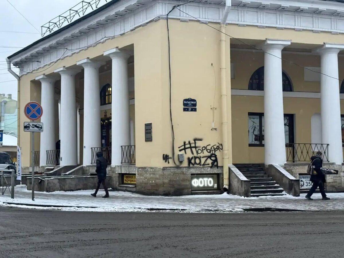    Фото: t.me/GATISpb