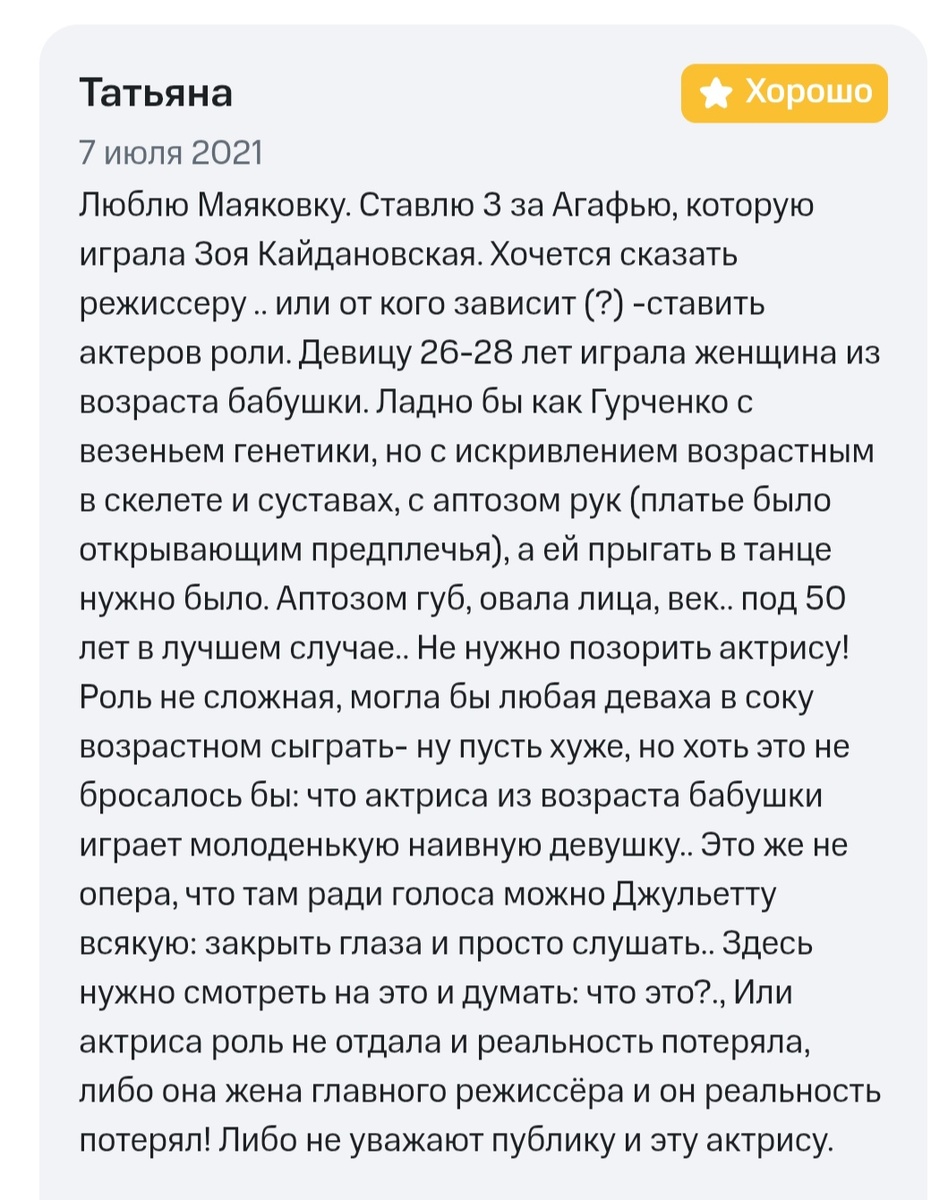 Этому отзыву 5 лет. Сейчас все ещё плачевнее. Прямо глаз режет... 