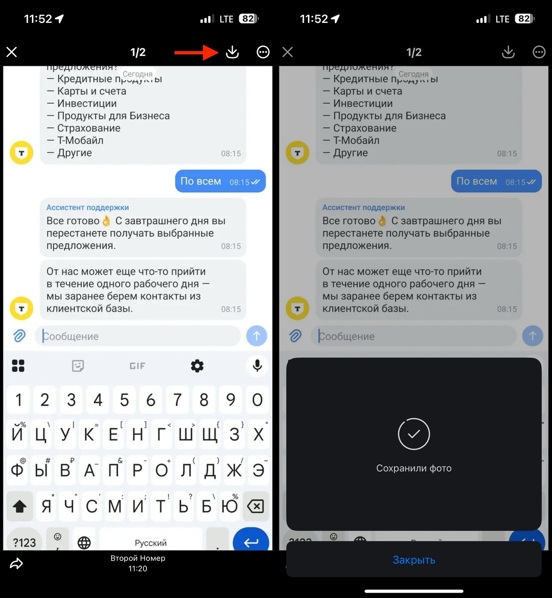    Дождитесь сообщения об успешном сохранении