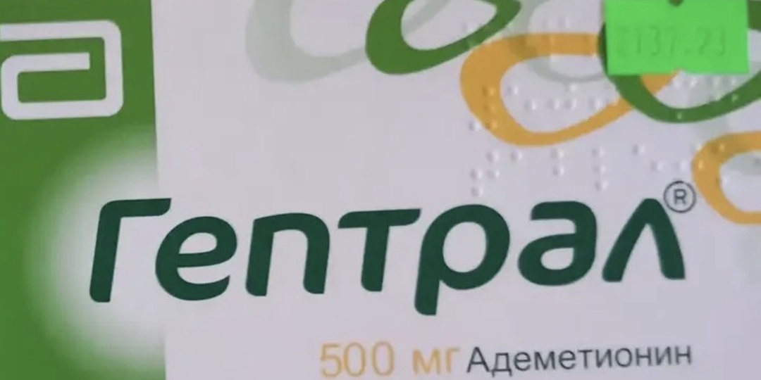 Не сработал Гептрал? Почему препарат не снижает АЛТ и АСТ и что делать