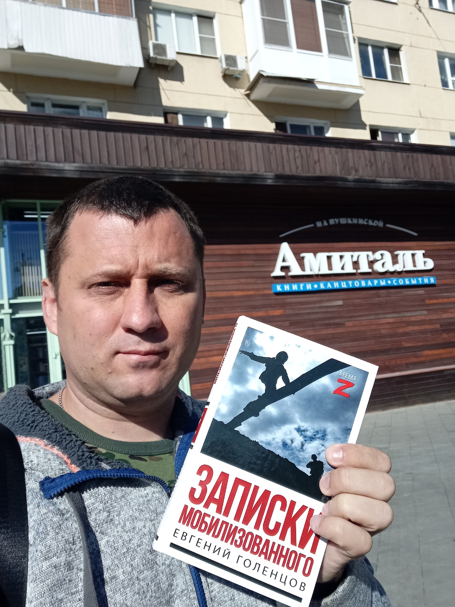 Я с новой книгой