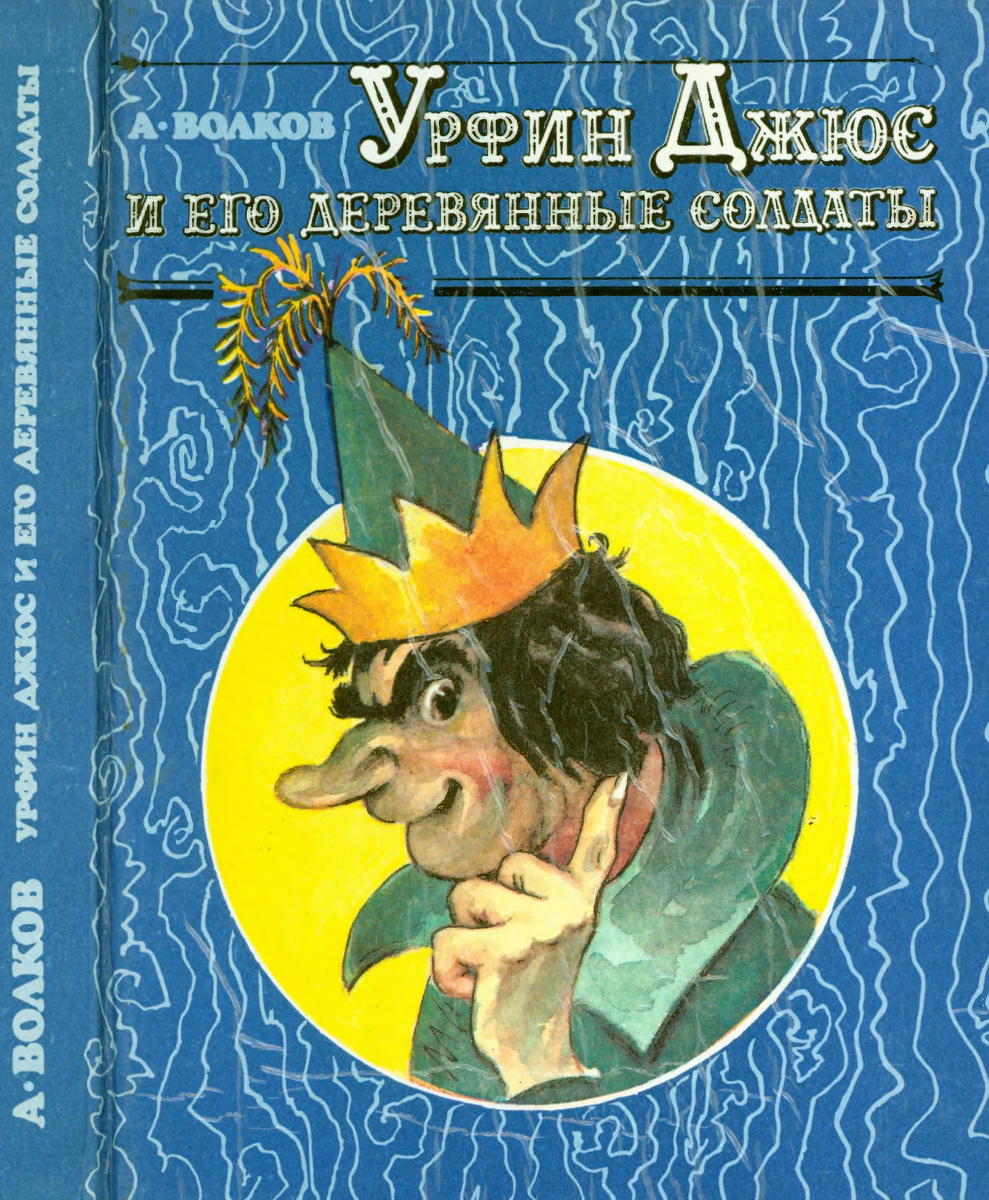 Издание 1992 года