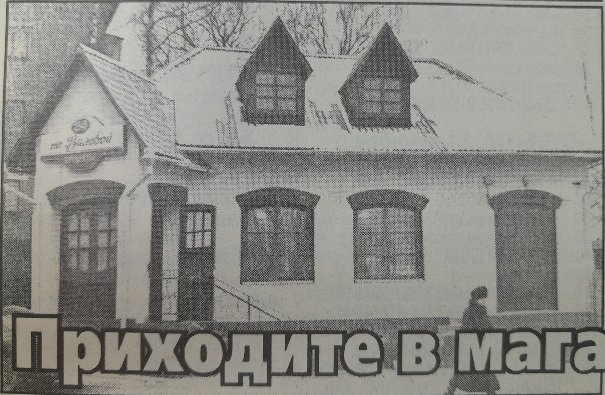 Фасад магазина