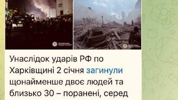    © telegram ukr_2025_ru