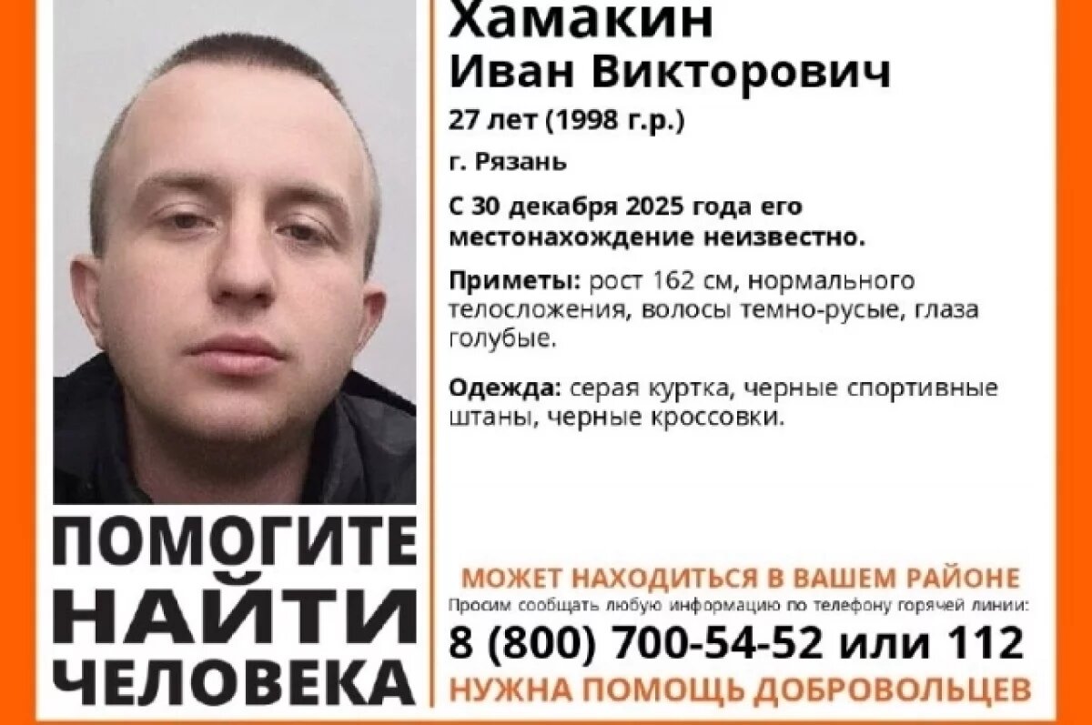    С 30 декабря ничего не известно о местонахождении 27-летнего рязанца