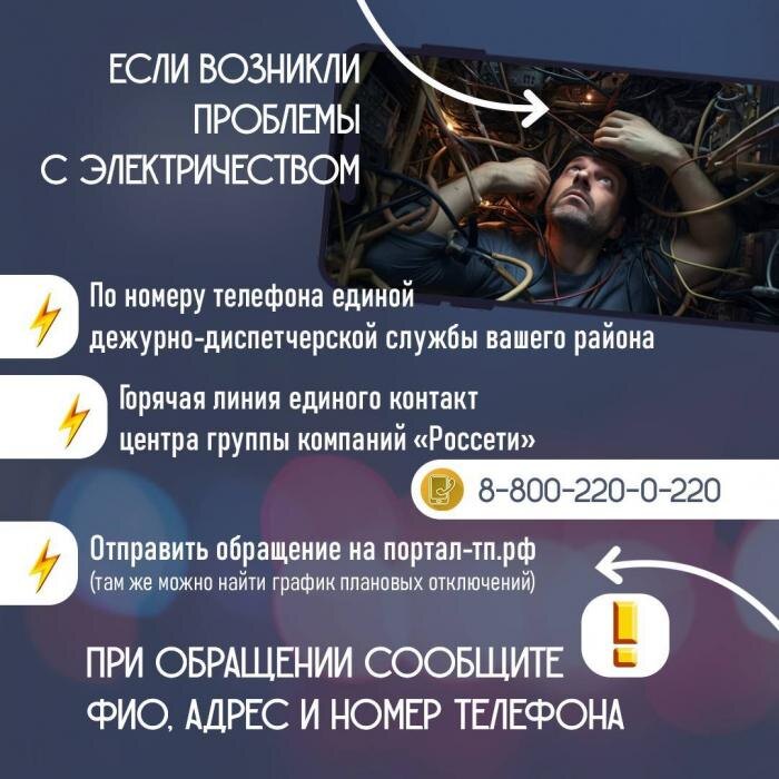 Куда обращаться, если что-то пошло не по плану