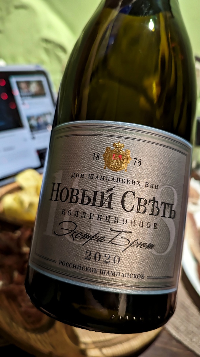 "Срлнечная Долина" экстра брют Коллекционное 2020