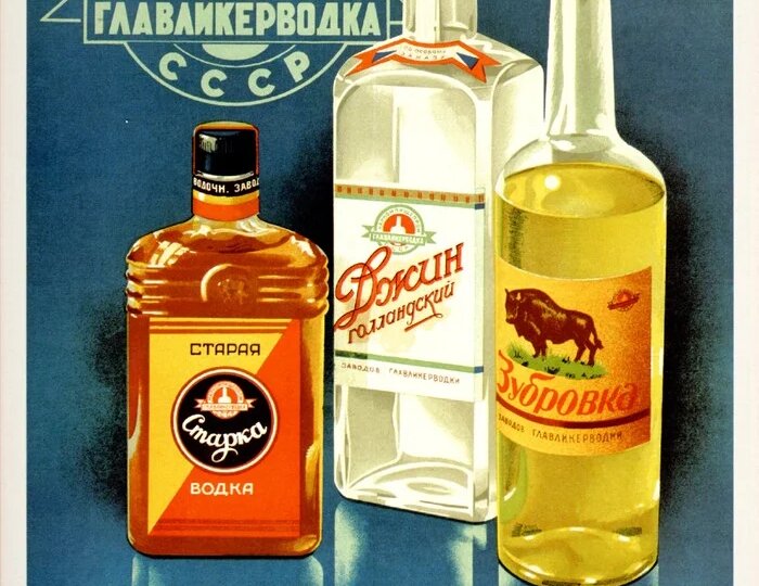 Плакаты продуктов питания и напитков СССР⁠⁠
