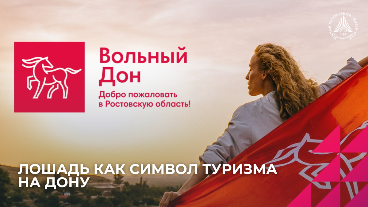 Источник: https://vk.com/visitdon