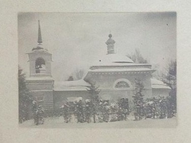 1922-1930.Знаменская церковь села Знаменского-Иевлево