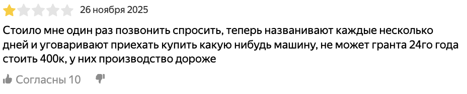 10 человек за 1 месяц согласны с тем, что названивают, случай массовый