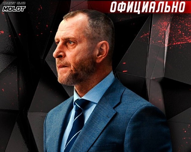    © ХК «Молот»