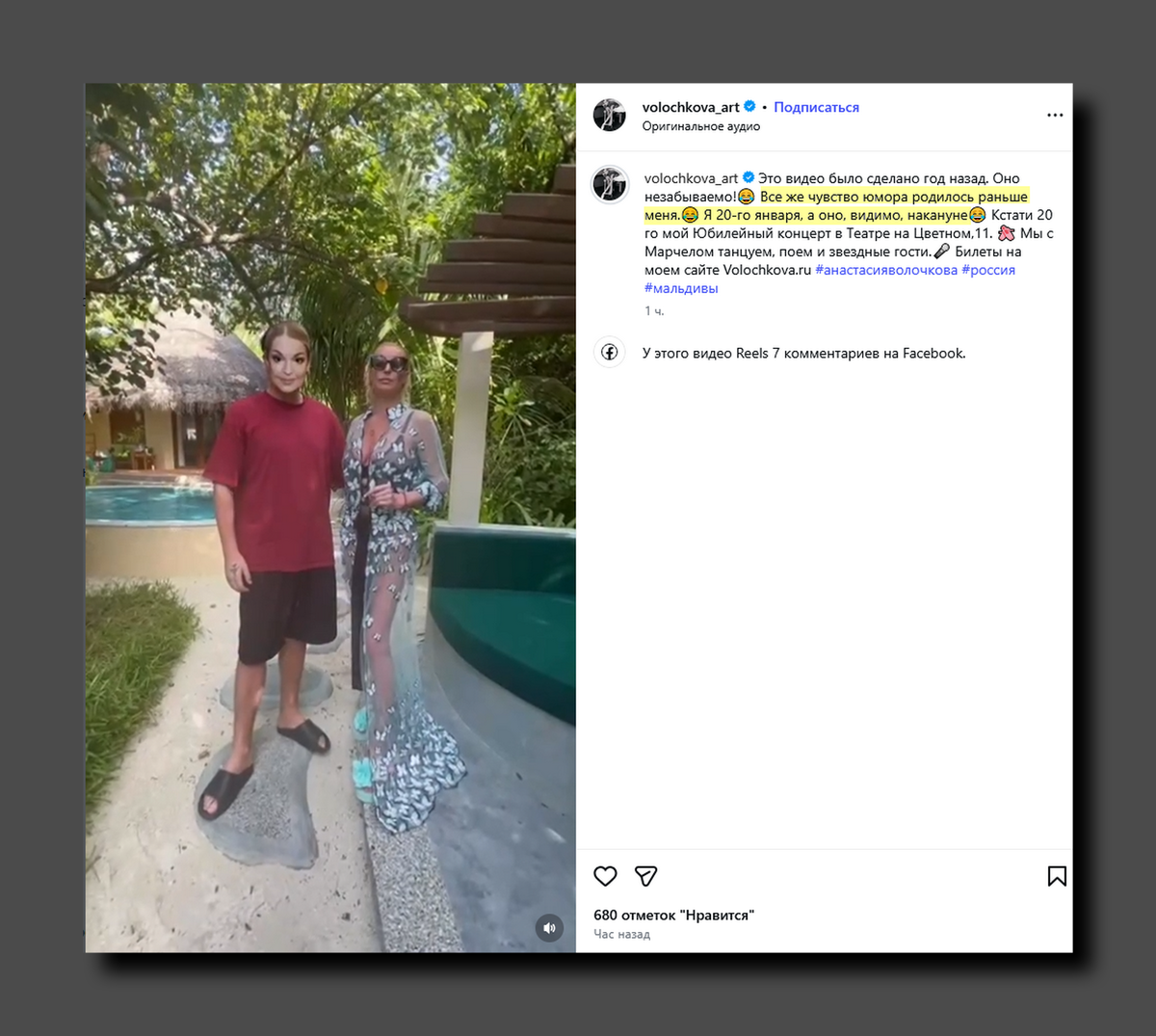 Скриншот @ volochkova_art