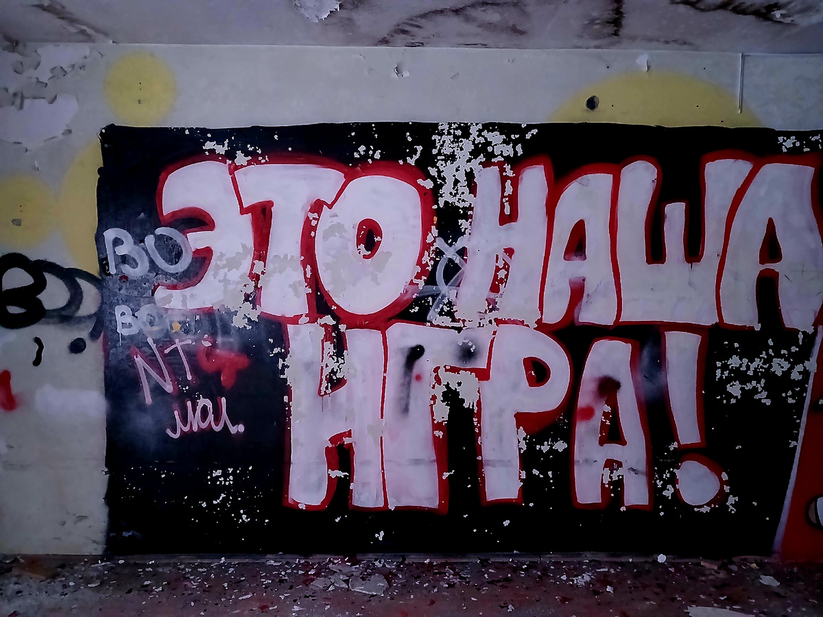 В ней правила одни и цель - одна. 