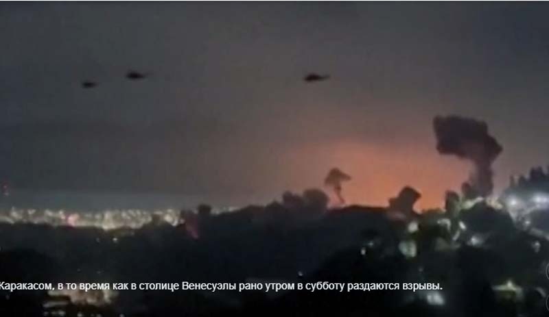 Над столицей Венесуэллу кружатся вертолеты и раздаются взрывы