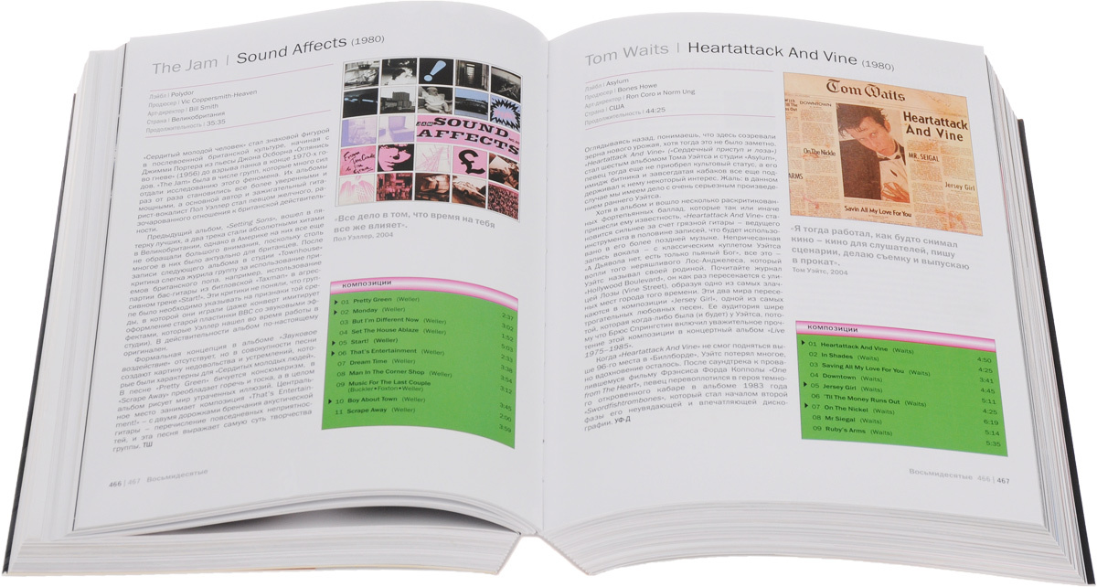 Пример страницы книги "1001 Albums You Must Hear Before You Die"