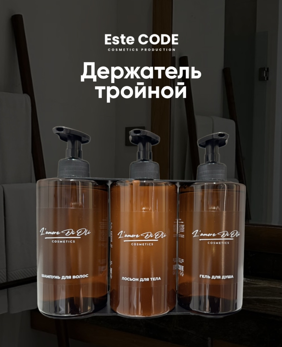 Держатель в ванную отеля