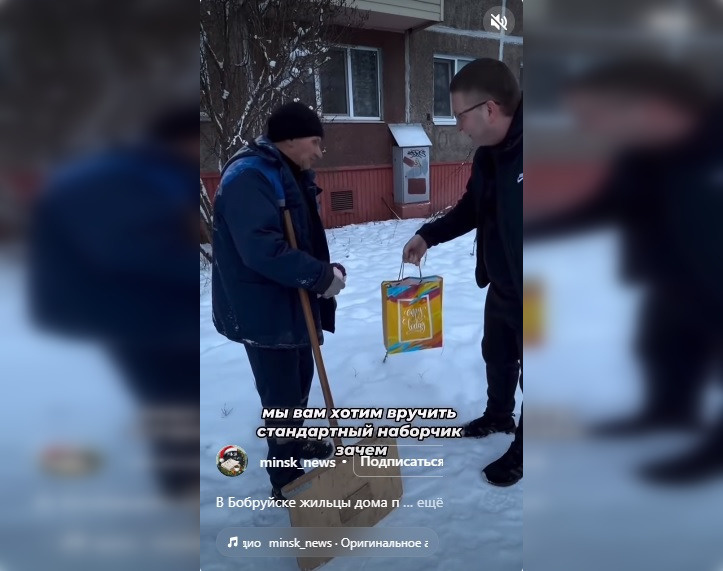    Соседи из Бобруйска поздравили своего дворника с Новым годом и прославились на всю Беларусь