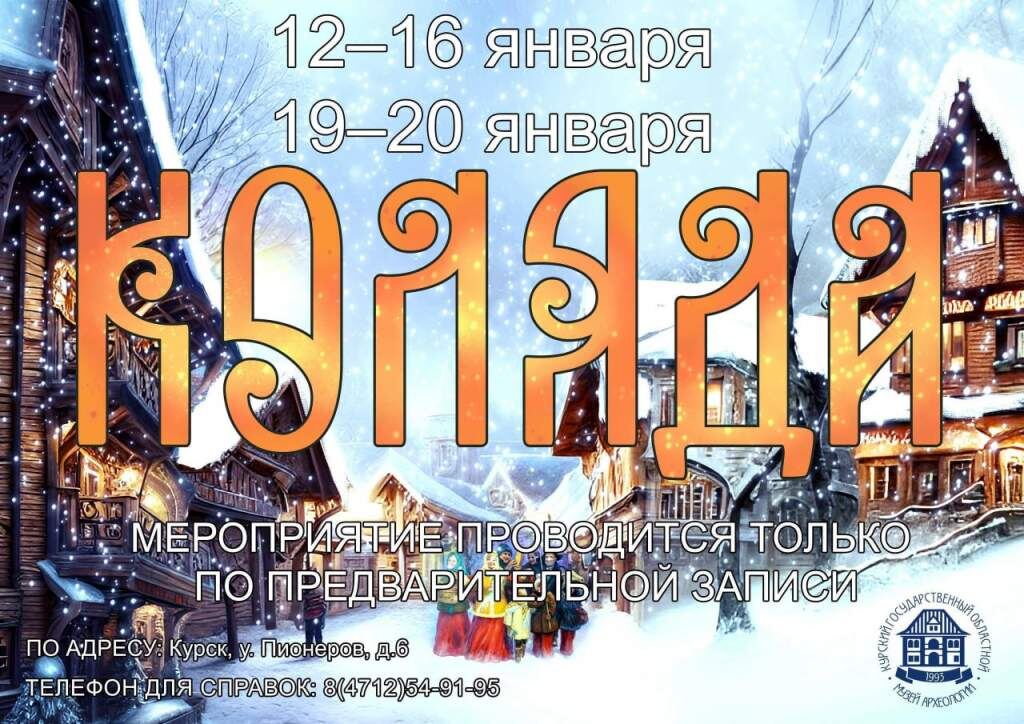    фото: тг-канал "Культура Курской области"