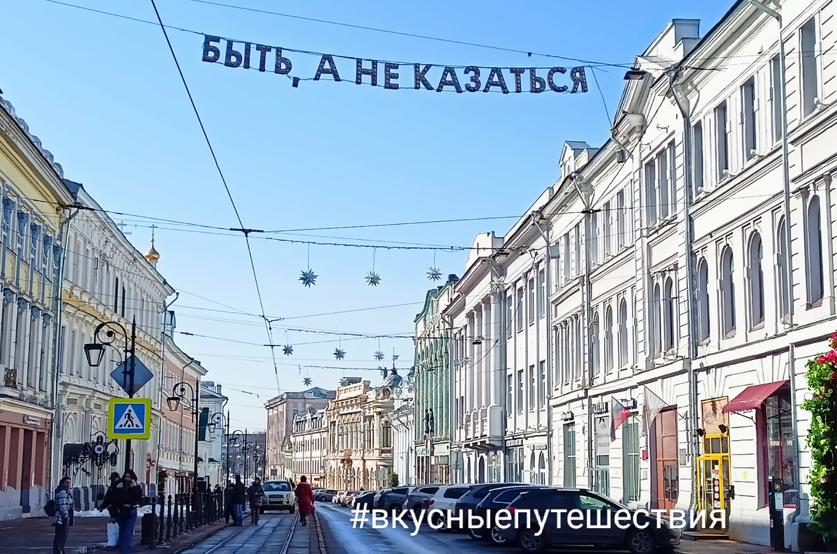Улица Рождественская 