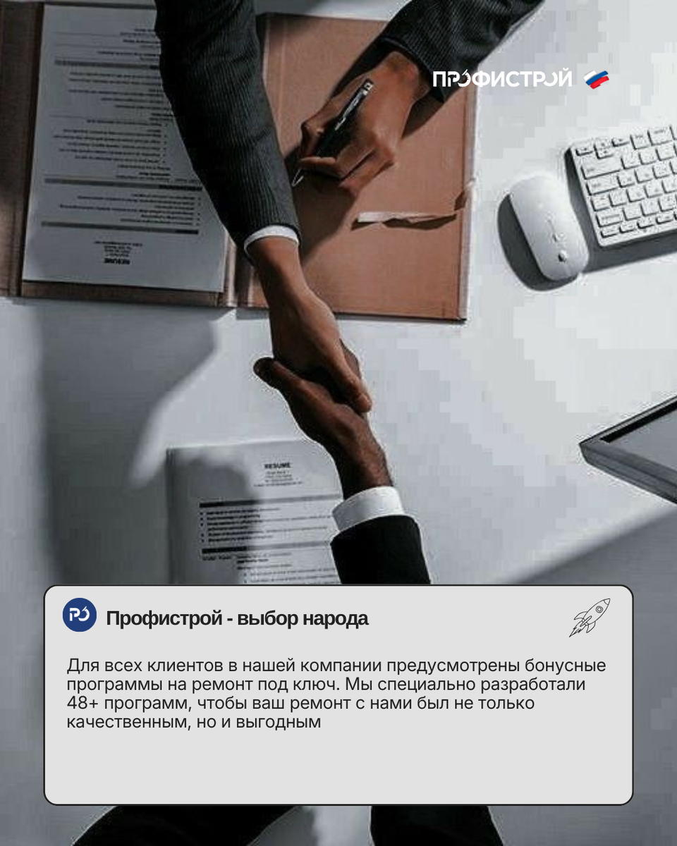 Профистрой | Дизайн, ремонт квартир, частных домов и коммерческой недвижимости