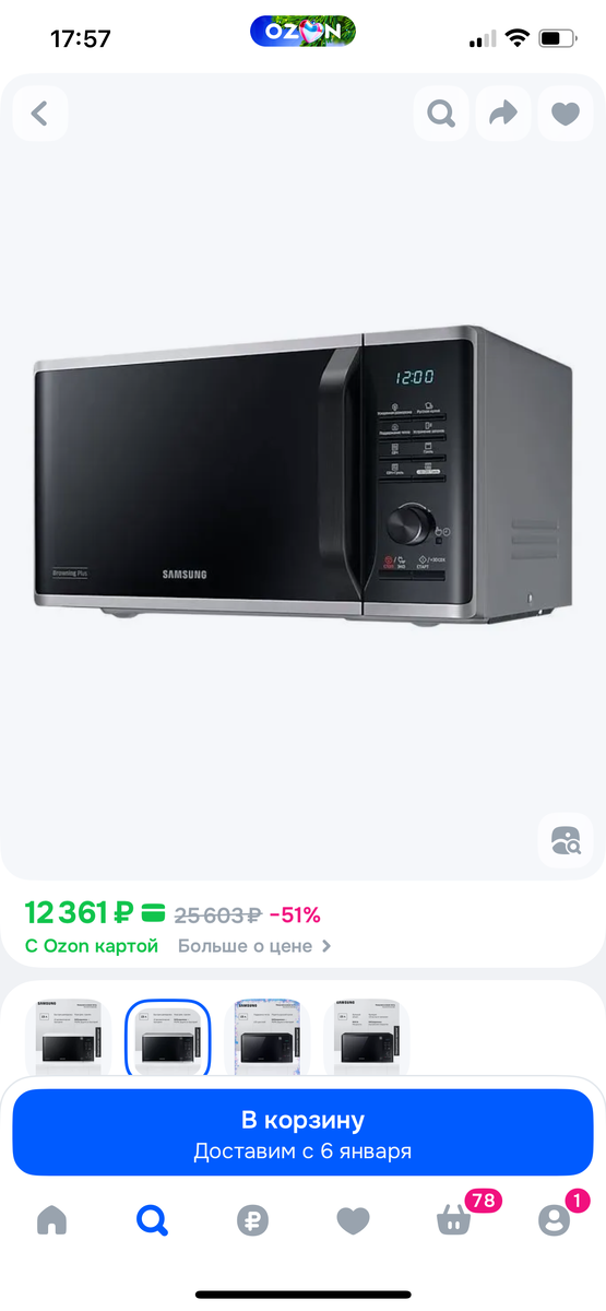 Samsung биокерамика