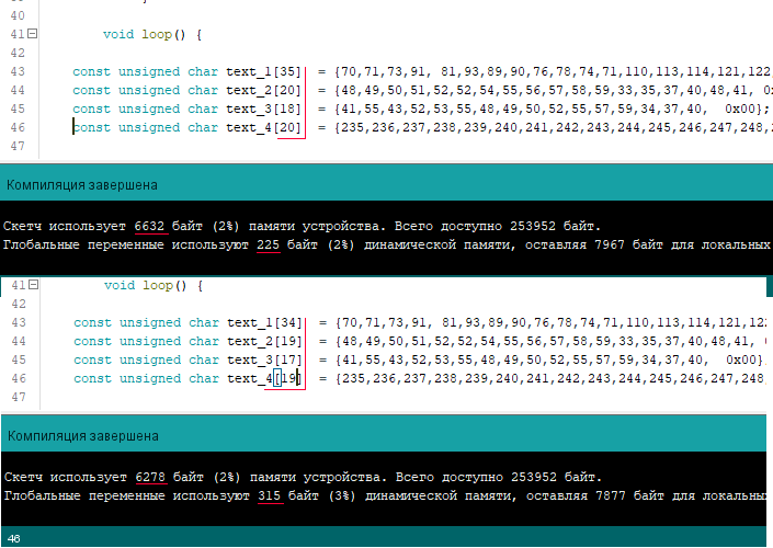 1.Массивы во flash памяти.   2.Массивы в ОЗУ.