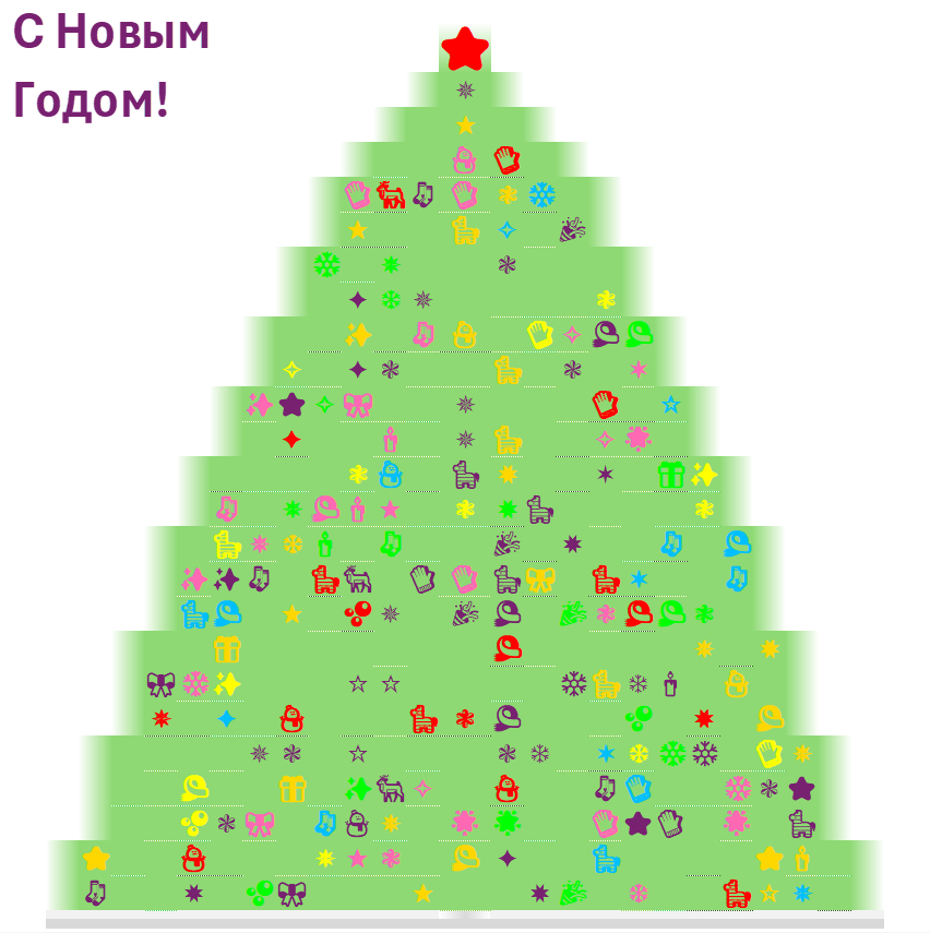 Красавица-елочка в Excel