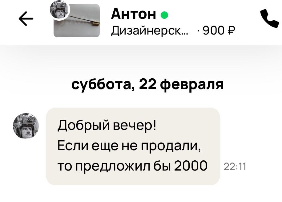 Скриншот автора