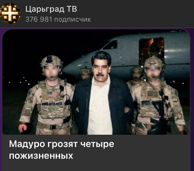    Скриншот: t.me/tsargradtv/124681