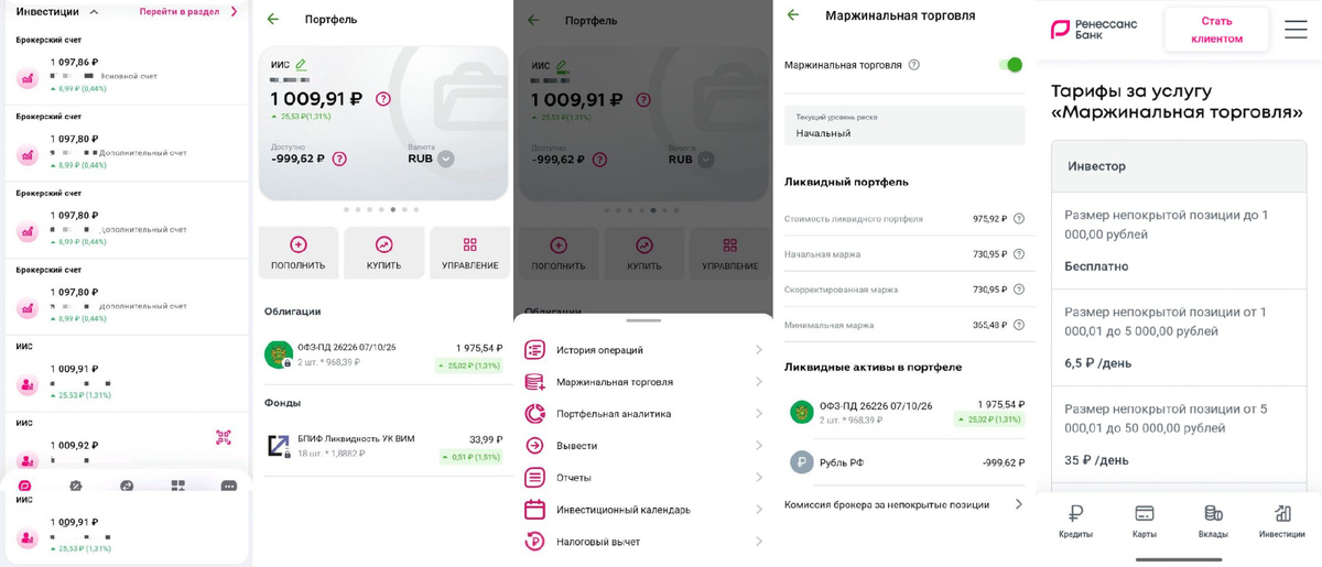 Настроенная конструкция в Ренессанс Инвестиции