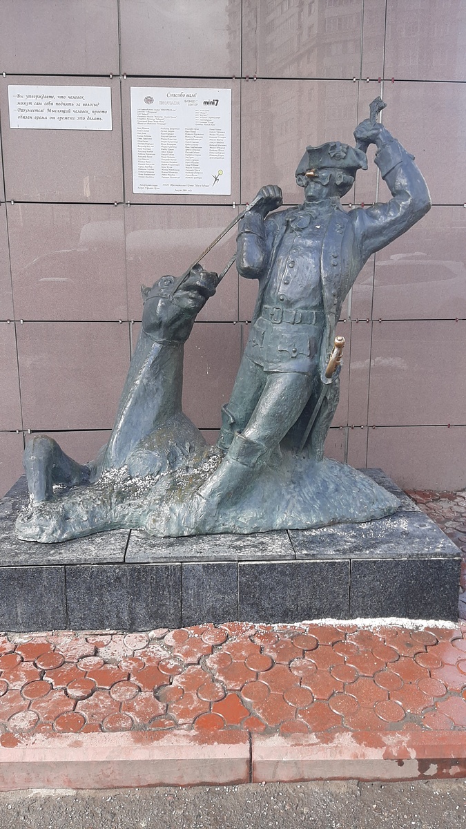 Фото автора: Скульптура Барона Мюнхгаузена с лошадью. Москва, Россия. 