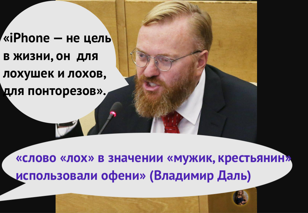 Виталий Милонов, коллаж автора 