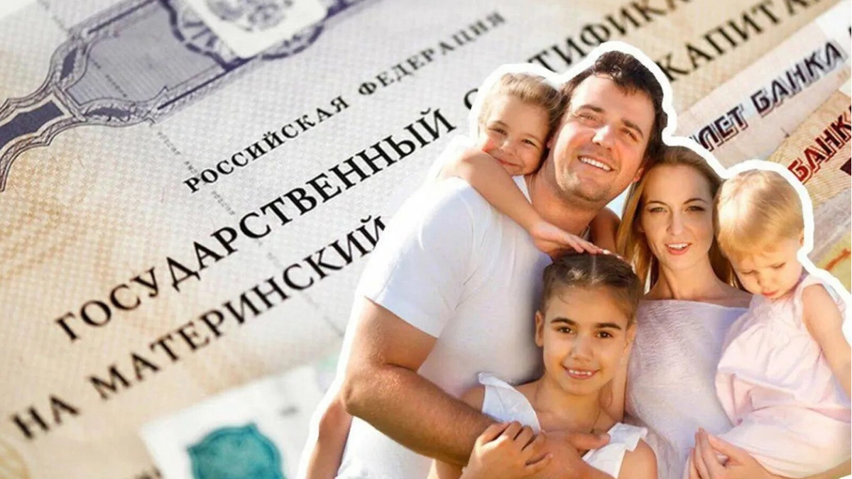 Материнский капитал тоже растёт