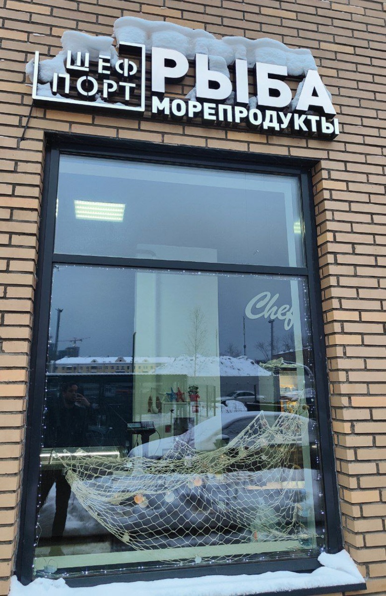 Вывеска и нащи шикарные окна