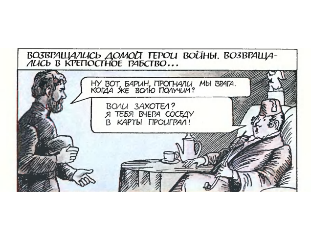 Царский суд: за что работорговец декабриста к смерти приговорил